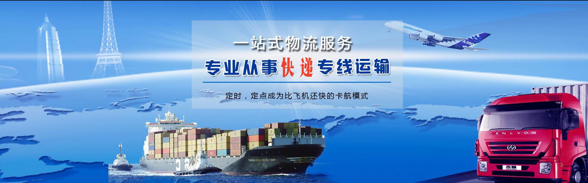 西平到罗马尼亚物流公司-西平至罗马尼亚物流专线-西平空运到罗马尼亚-优时通物流有限公司