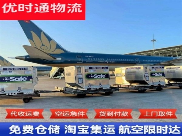 西平到罗马尼亚空运加急专线